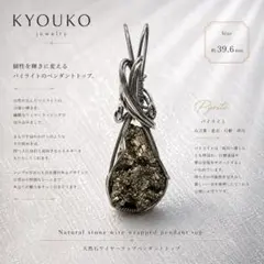 静寂の森 ＊ 水晶インタリオのワイヤーラッピングネックレス - メルカリ