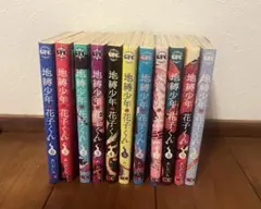 2026年最新】地縛少年花子くん 漫画 20の人気アイテム - メルカリ