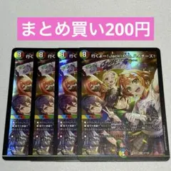 行くよー！Jack-Pot、ハイチーズ！ 4枚