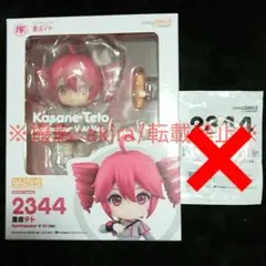 しゅごキャラ! 日奈森あむ ねんどろいど フィギュア 2144 - メルカリ