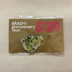 ARASHI Anniversary Tour 5×20 キーホルダー
