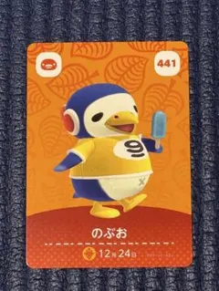 値下げ　あつ森　amiboカード