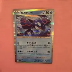 アクア団のカイオーガ 013/033 ポケモンカード アクア団ハーフデッキ