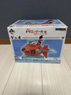 一番くじ ドラゴンボールEX D賞 潜水艦フィギュア - メルカリ