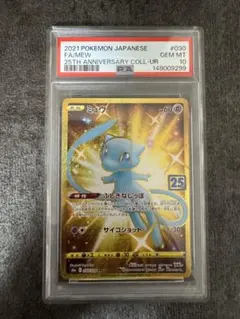 ポケモンカード コレクションパックレジギガス マナフィ Lv.32 psa10