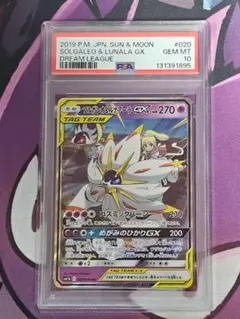 2026年最新】ソルガレオ リーリエの人気アイテム - メルカリ