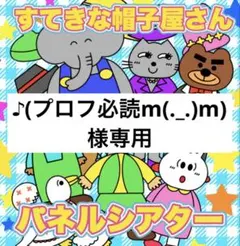 2026年最新】プロフ必読願いますの人気アイテム - メルカリ