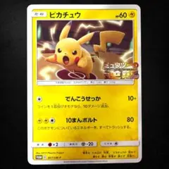 2026年最新】367/SM-P ピカチュウの人気アイテム - メルカリ