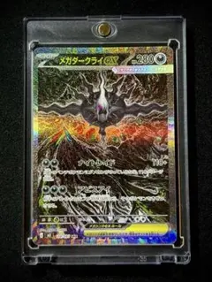 2026年最新】#メガダークライexの人気アイテム - メルカリ