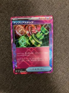 アンフェアスタンプ　ポケカ　エーススペック　acespec 汎用　グッズ