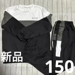 セットアップ ジャージ パジャマ150 長袖