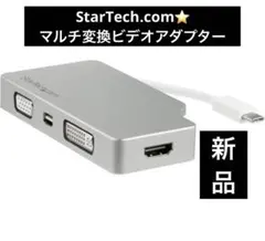 StarTech.com⭐️USB Type-C⭐️マルチ変換ビデオアダプター
