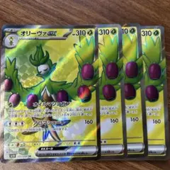 オリーヴァEX SR ロケット団の栄光　ポケモンカード　汎用