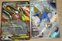 ライボルトAR メガドリュウズexのサムネイル