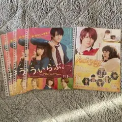 平野紫耀 フライヤー 5枚honey ういらぶ。