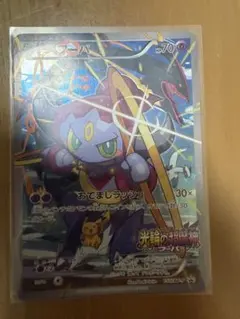 古*顕様 フーパ：光輪の超魔神 フーパ 入場者プレゼント PROMO XY