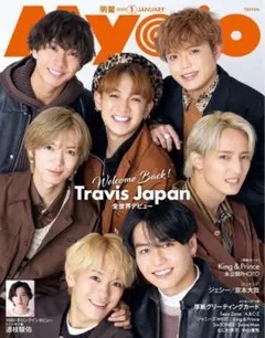 Myojo 1月号