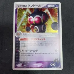 ポケモンカード マグマ団のネンドールのサムネイル
