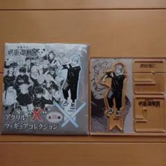 呪術廻戦展 アクリルXフィギュアコレクション 虎杖悠仁