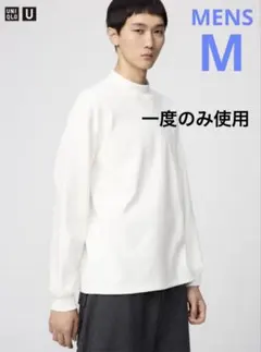 【1回のみ着用】Uniqlo U ブラッシュドモックネックTシャツ ホワイト M