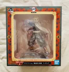 一番くじ 鬼滅の刃 〜無限列車編〜 ラストワン賞