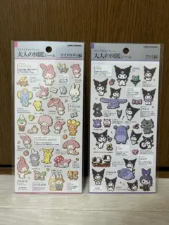 サンリオ 大人の図鑑シール クロミ マイメロディ
