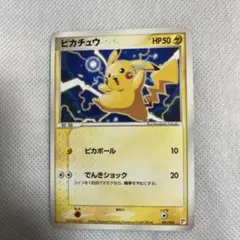 レア・限定品】ピカチュウ WHF プロモカード001/015 WHF来場記念品