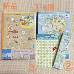 San-x すみっコぐらし ノート かきかたえんぴつ　シール　文具セット　まとめ