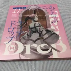 希少　スリーブケース付　ユノ　相坂優歌　Tear Drop　MILGRAM CD