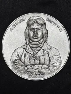 2025年最新】純銀メダルの人気アイテム - メルカリ