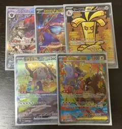 ポケカ　sar まとめ売り　即購入可のサムネイル