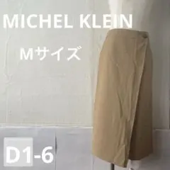 D1-6)美品⭐︎MICHEL KLEIN ミッシェルクラン ベージュズボン 38