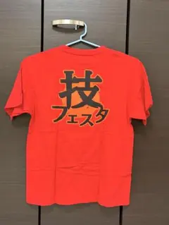 技フェスタ Tシャツ レッド XLサイズ