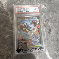 PSA10 メガルカリオex SAR MEGA 拡張パック メガブレイブ - メルカリ