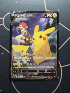 2026年最新】ポケモンカード ピカチュウvmax csrの人気アイテム - メルカリ