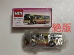 トミカ　ミニカー　神奈川中央交通オリジナル　神奈中バス　三菱ふそうエアロスターのサムネイル