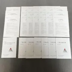 2025 予備試験答練＋法律実務基礎科目答練 アガルート司法試験予備試験