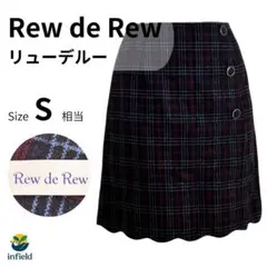 Rew de Rew チェック柄　スカラップスカート 　Aライン　S　秋冬
