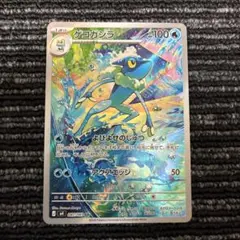 【美品】ポケモンカード ゲコガシラ AR ar ニンジャスピナー 収録