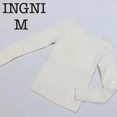 INGNIイング 変形リブトップス　M アイボリー　長袖　細身