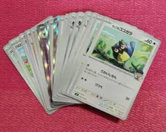 ポケモンカード　ホップのポケモン　まとめ売り　４９枚セット　デッキパーツ