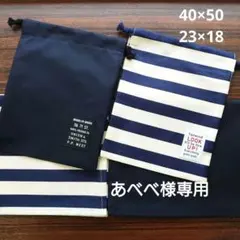 あべべ様 リクエスト 2点 まとめ商品