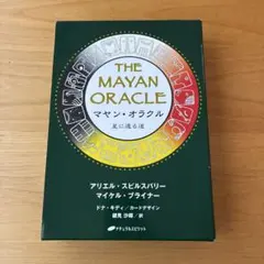 2026年最新】マヤン オラクルの人気アイテム - メルカリ