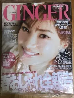GINGER 2023-2024年12-1月号 セブチ ジュン - メルカリ