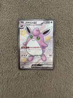 ポケモンSSR プクリンex 未使用　まとめ売り可⭕️