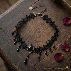 ゴシック レース チョーカー ブラック ビジュー ビーズ付 ネックレス