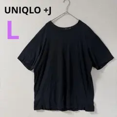 【ユニクロ】UNIQLO +J クルーネックTシャツ ブラック メンズ　黒　L