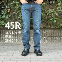 45rpm セルビッチデニム 赤耳 ストレート 細身 インディゴ 28インチのサムネイル