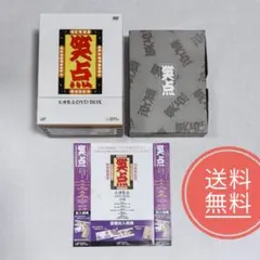 笑点 大博覧会 DVD-BOX 5枚組【豪華ブックレット付き】 - メルカリ
