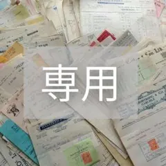 大人気 手紙・封筒関係の紙モノだけで【約800g】 - メルカリ
